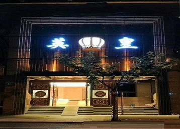 元氏哪个KTV出台陪酒服务好-英皇国际KTV消费服务点评