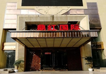 元氏商务KTV真空哪家最开放-鼎红国际KTV消费价格玩乐点评