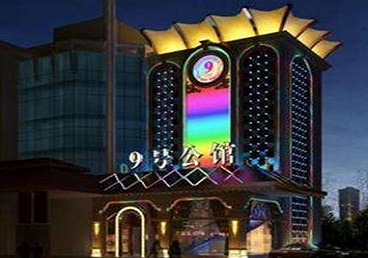元氏好玩开放荤素KTV推荐-九号公馆KTV消费价格口碑点评